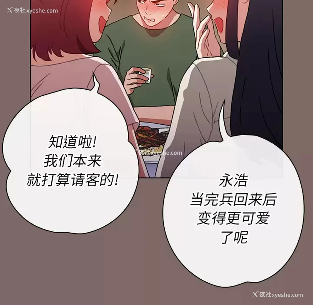 23P - 小孩子才做选择 - 韩国漫画