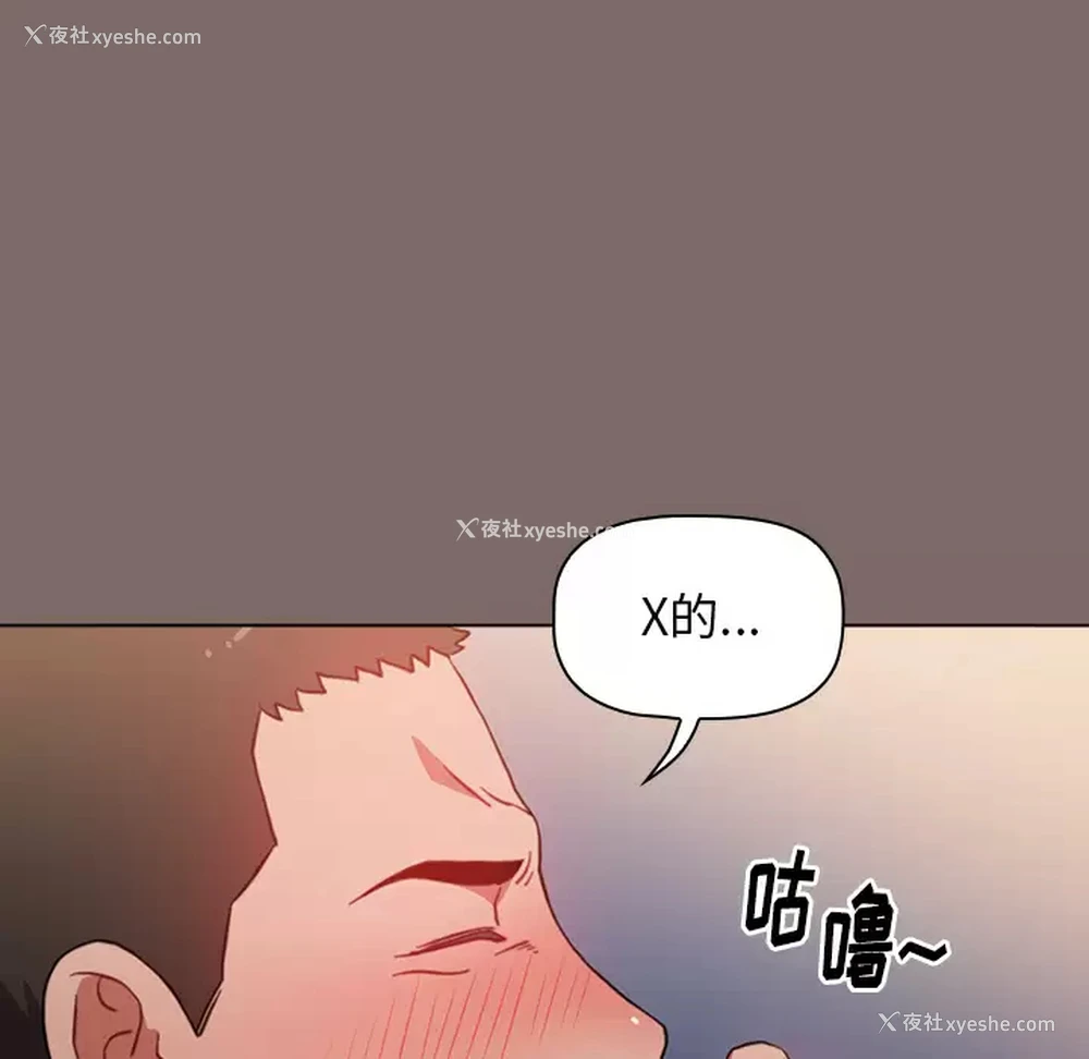 24P - 小孩子才做选择 - 韩国漫画