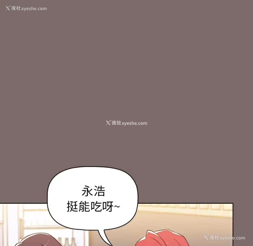 30P - 小孩子才做选择 - 韩国漫画