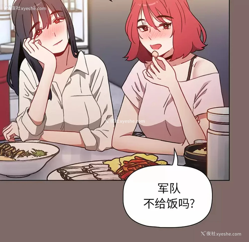 31P - 小孩子才做选择 - 韩国漫画