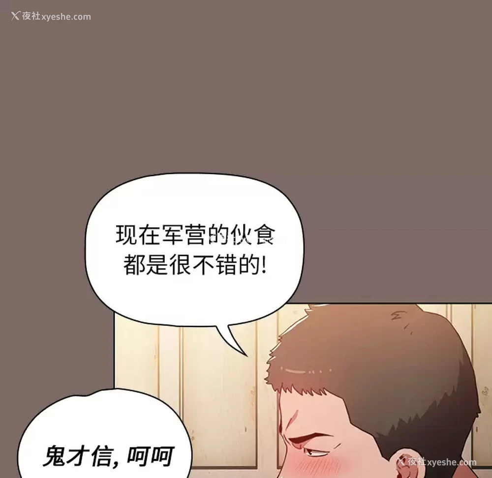 33P - 小孩子才做选择 - 韩国漫画