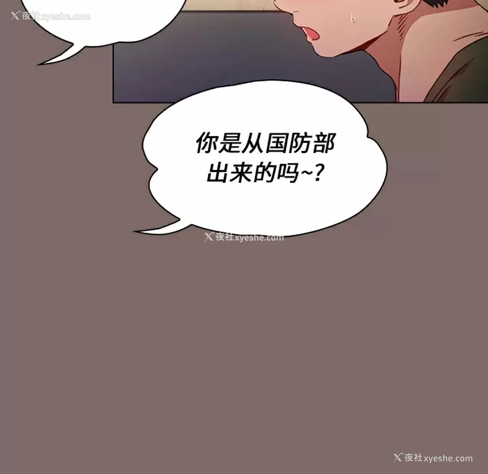 34P - 小孩子才做选择 - 韩国漫画