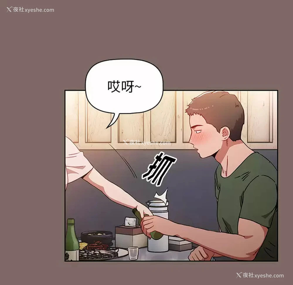 37P - 小孩子才做选择 - 韩国漫画