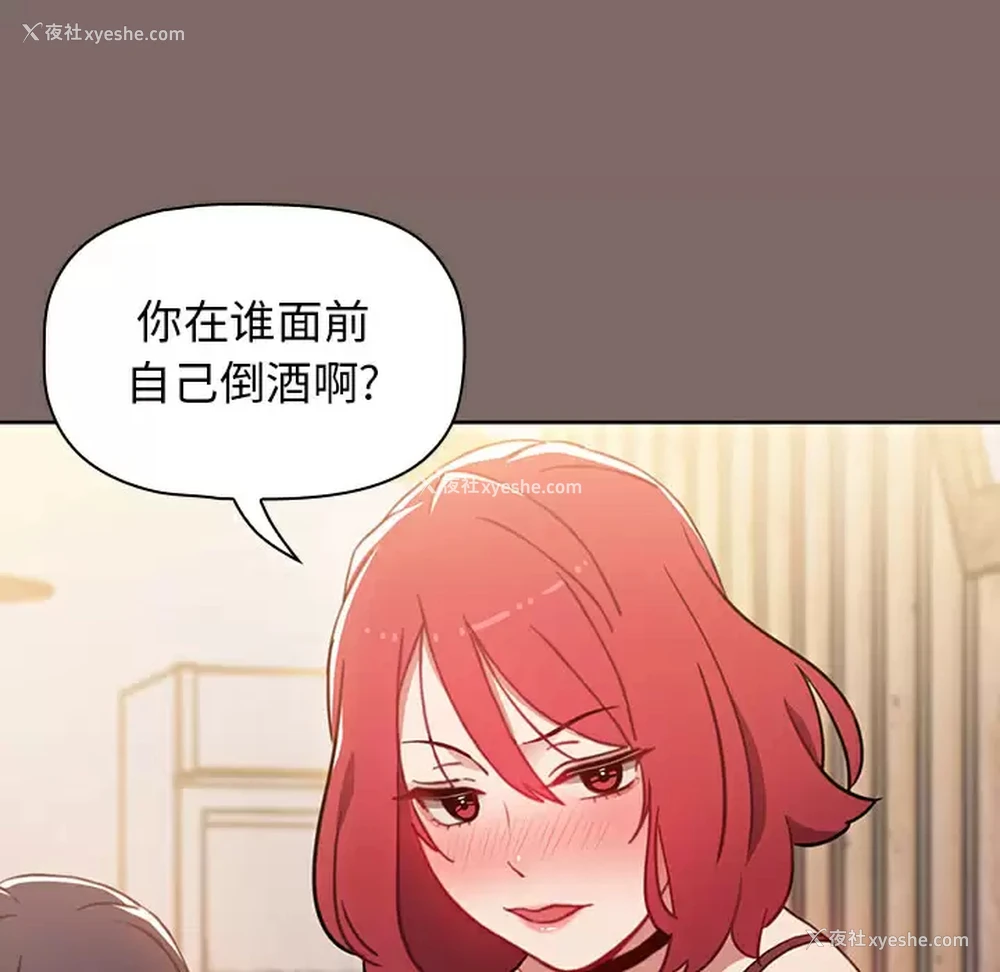 38P - 小孩子才做选择 - 韩国漫画
