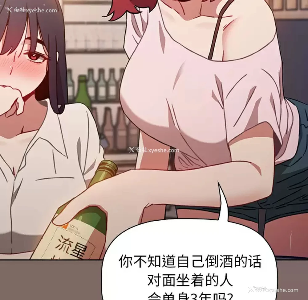 39P - 小孩子才做选择 - 韩国漫画