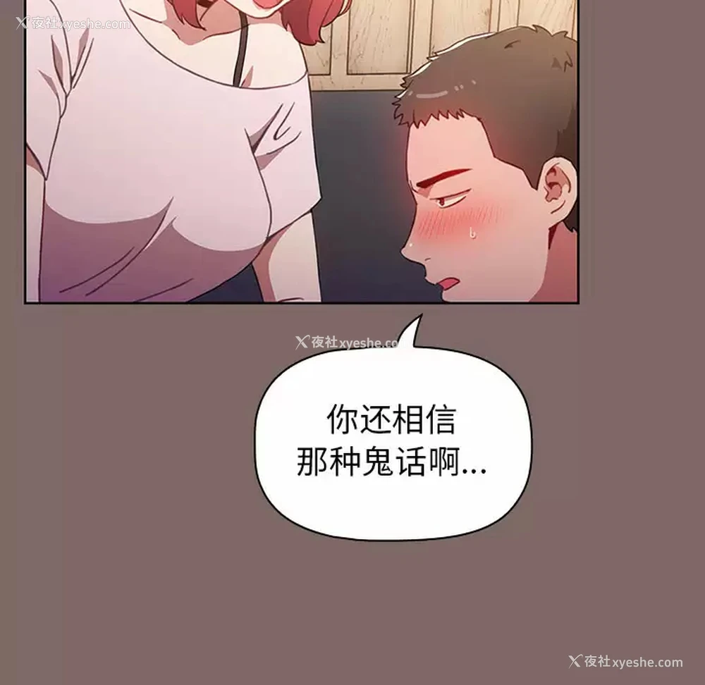 41P - 小孩子才做选择 - 韩国漫画