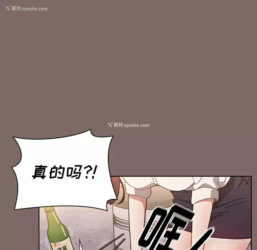43P - 小孩子才做选择 - 韩国漫画