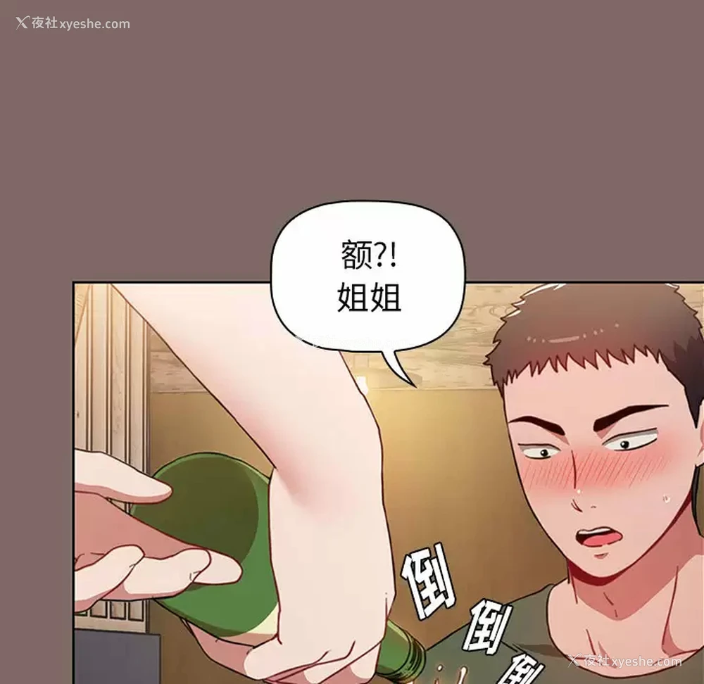 47P - 小孩子才做选择 - 韩国漫画