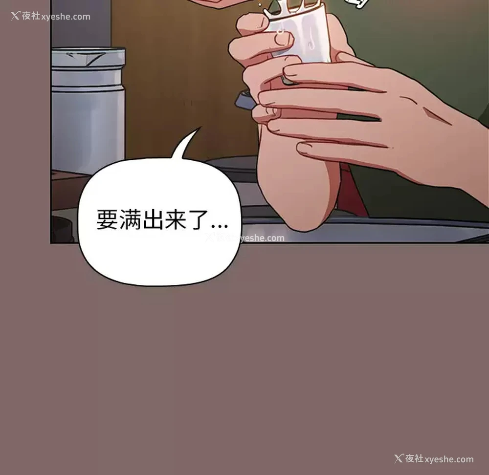 48P - 小孩子才做选择 - 韩国漫画
