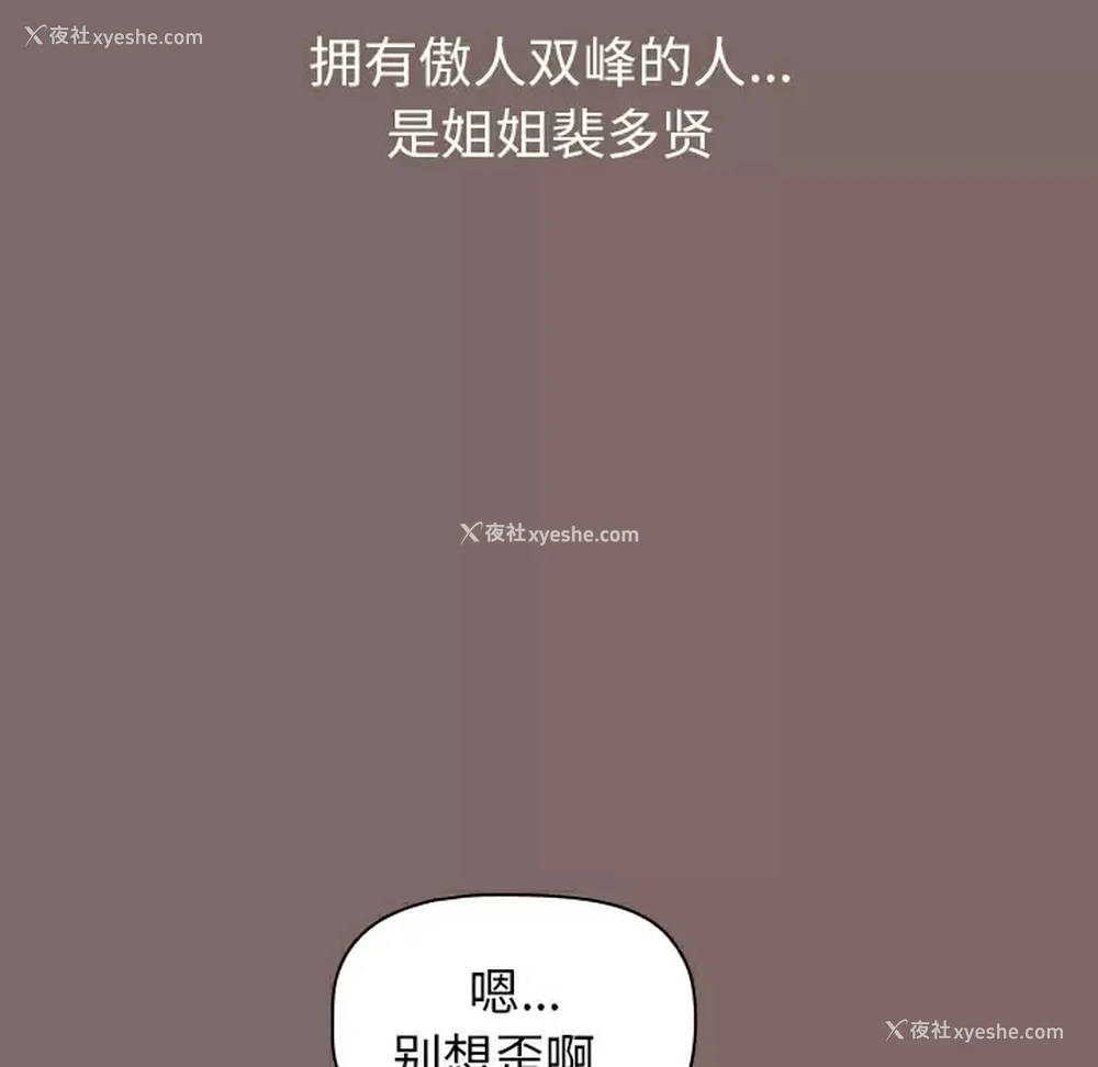 54P - 小孩子才做选择 - 韩国漫画