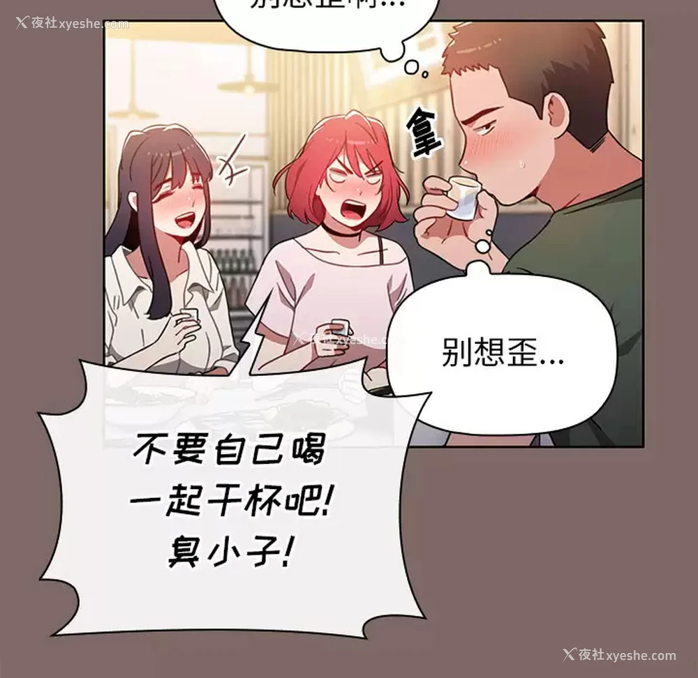 55P - 小孩子才做选择 - 韩国漫画