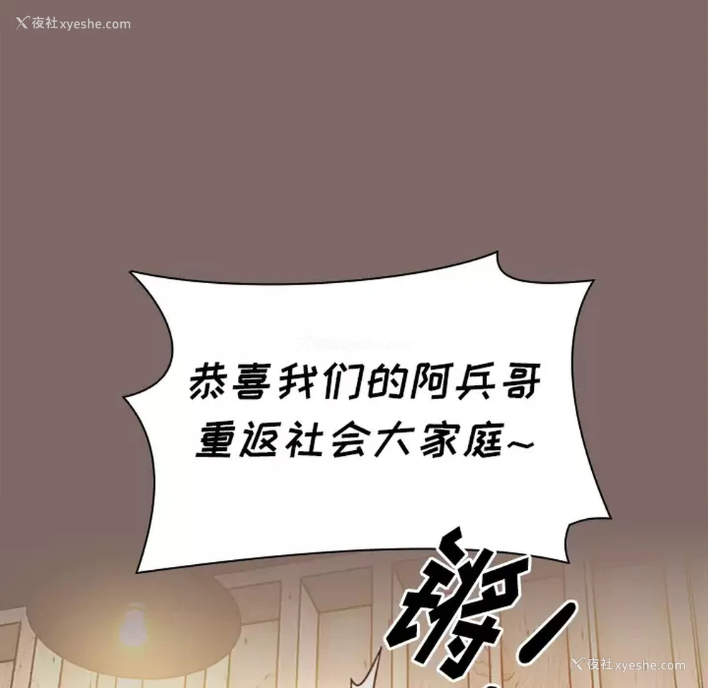 56P - 小孩子才做选择 - 韩国漫画
