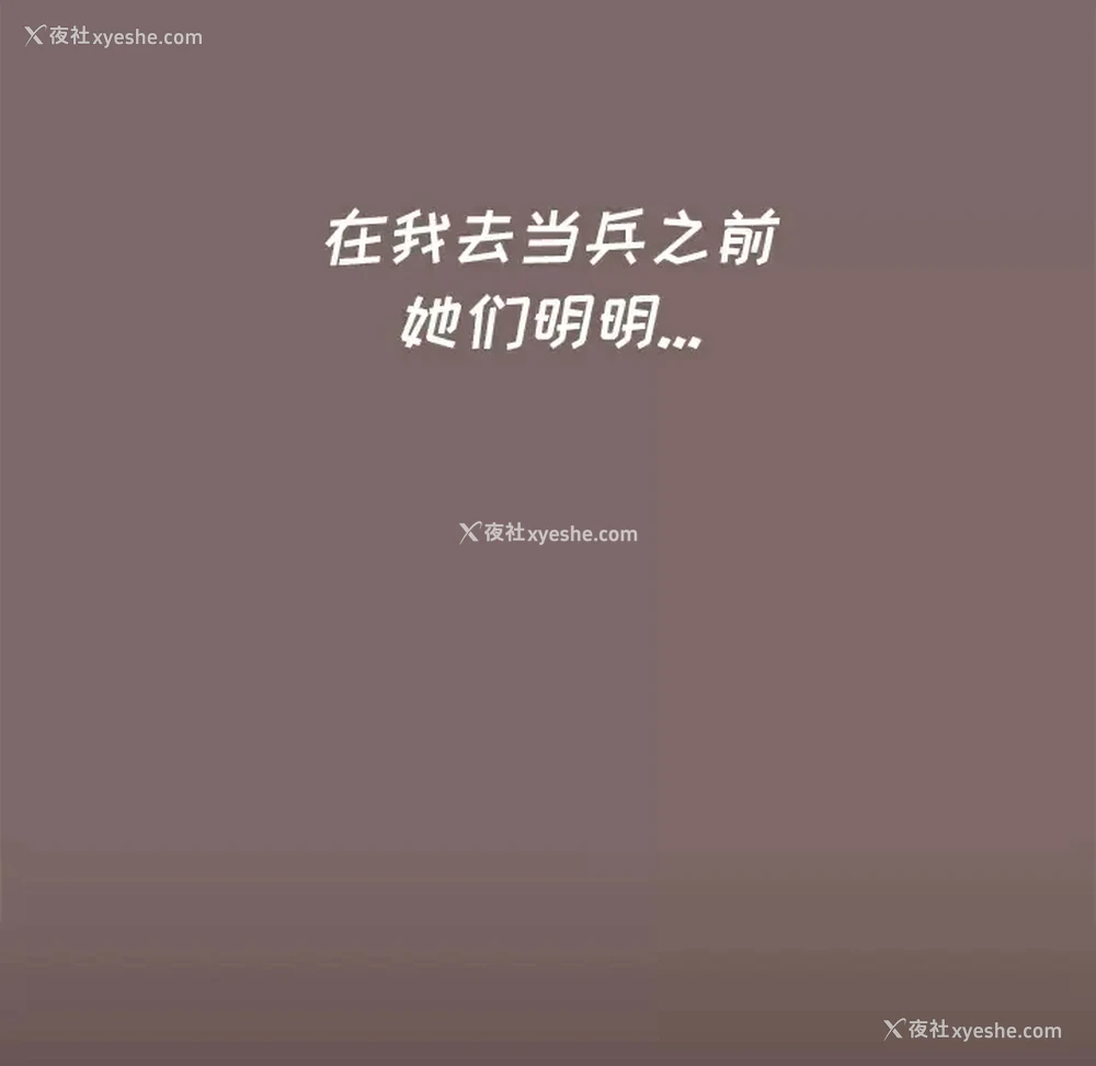 59P - 小孩子才做选择 - 韩国漫画