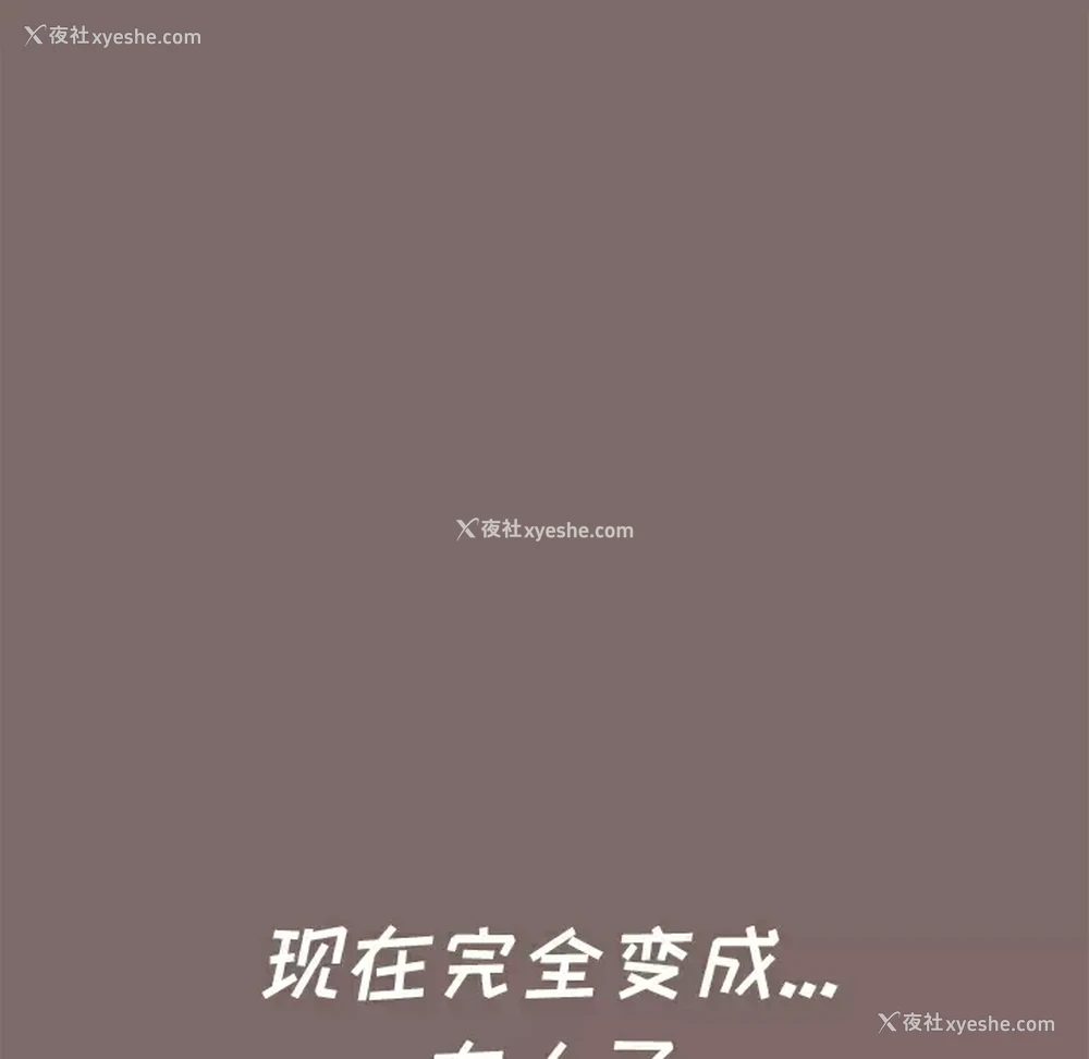 65P - 小孩子才做选择 - 韩国漫画