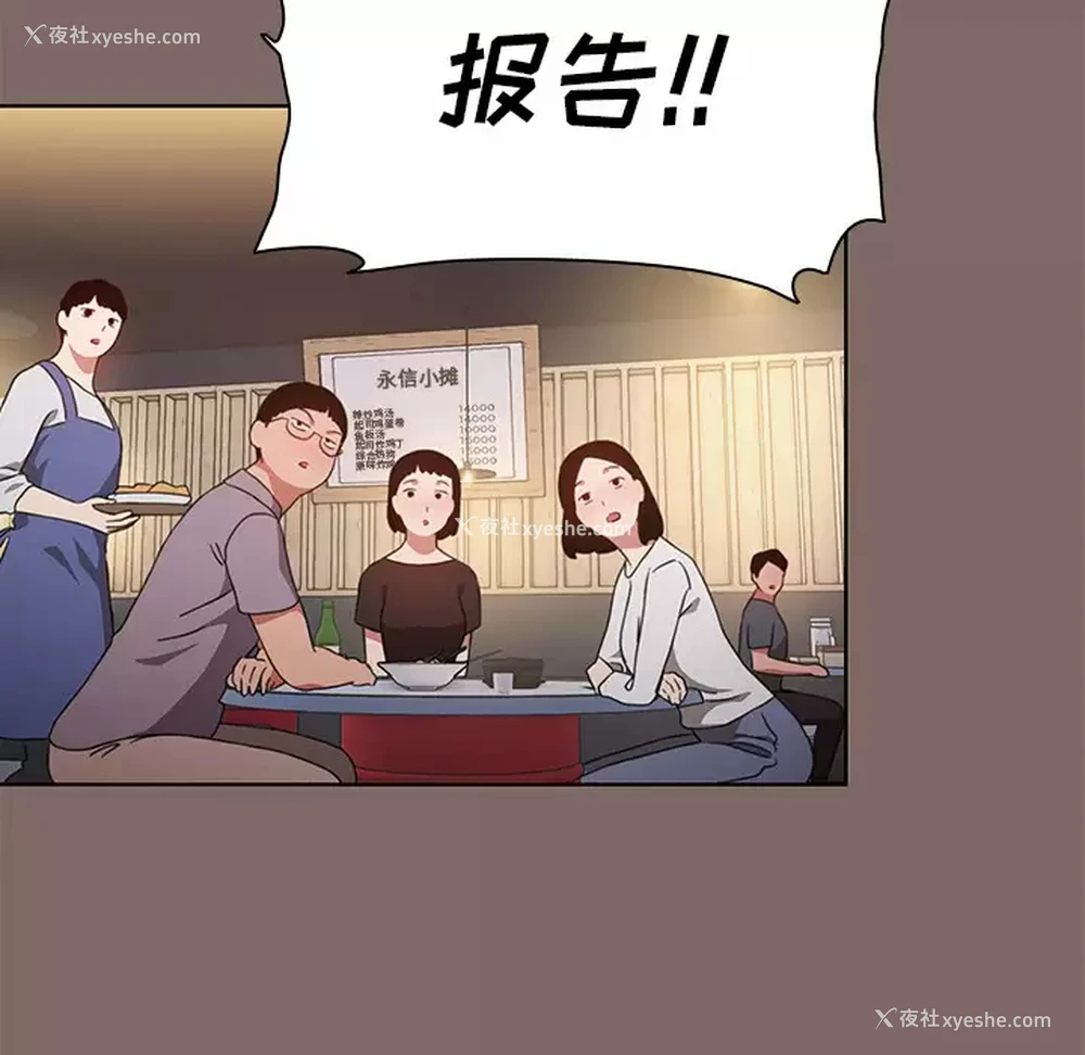 6P - 小孩子才做选择 - 韩国漫画