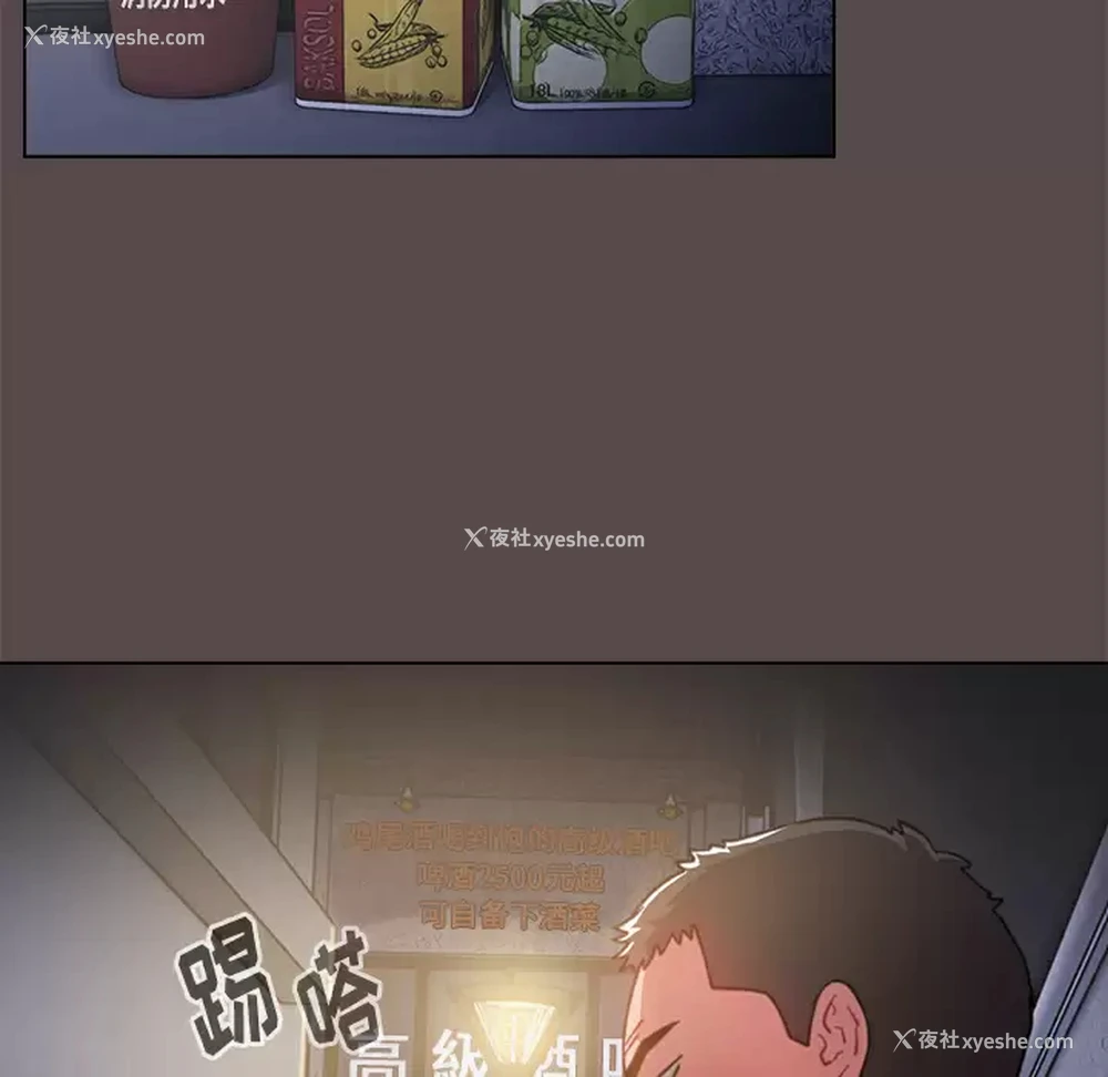70P - 小孩子才做选择 - 韩国漫画