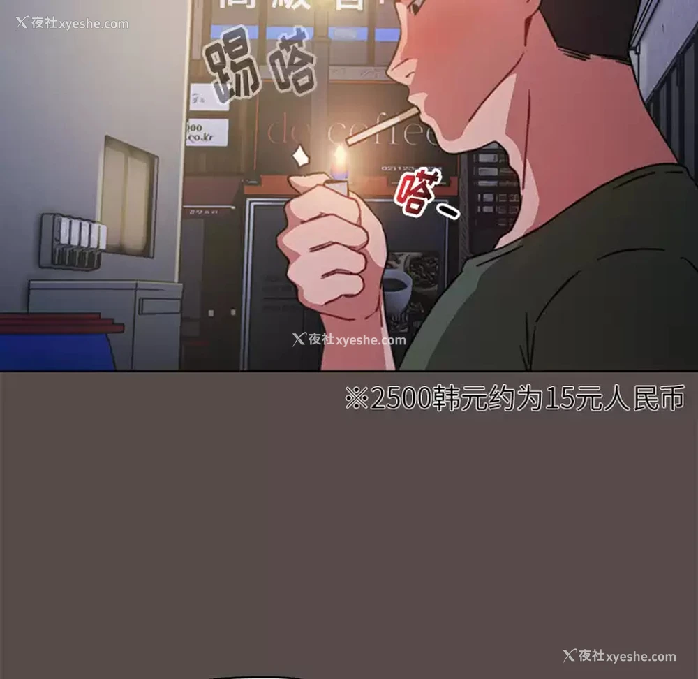 71P - 小孩子才做选择 - 韩国漫画