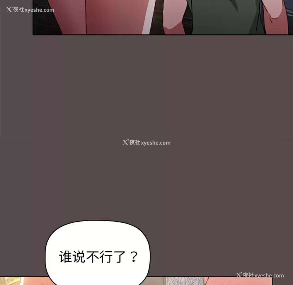 74P - 小孩子才做选择 - 韩国漫画