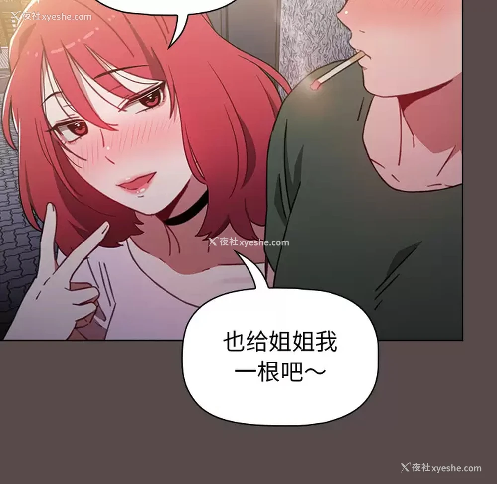 75P - 小孩子才做选择 - 韩国漫画