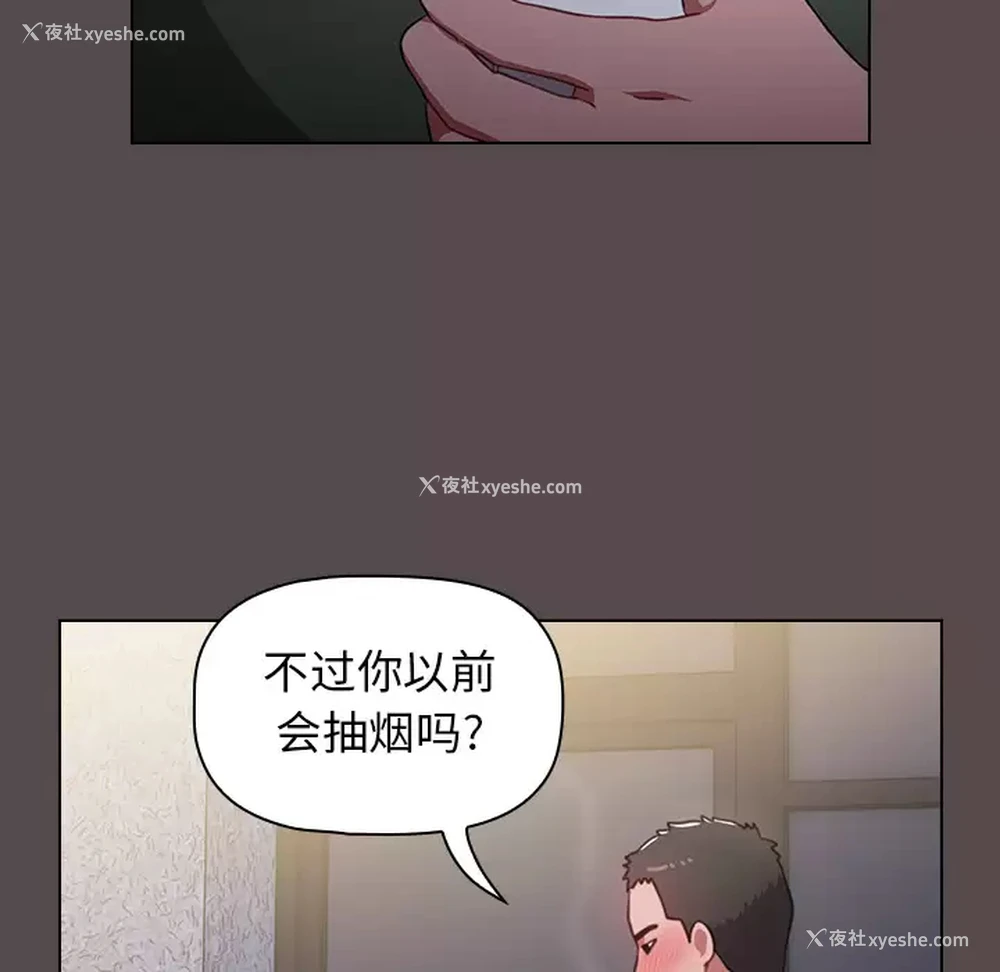 77P - 小孩子才做选择 - 韩国漫画
