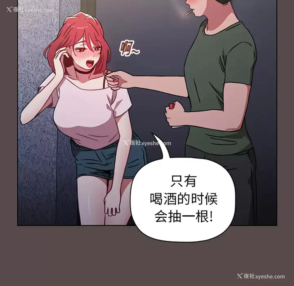 78P - 小孩子才做选择 - 韩国漫画