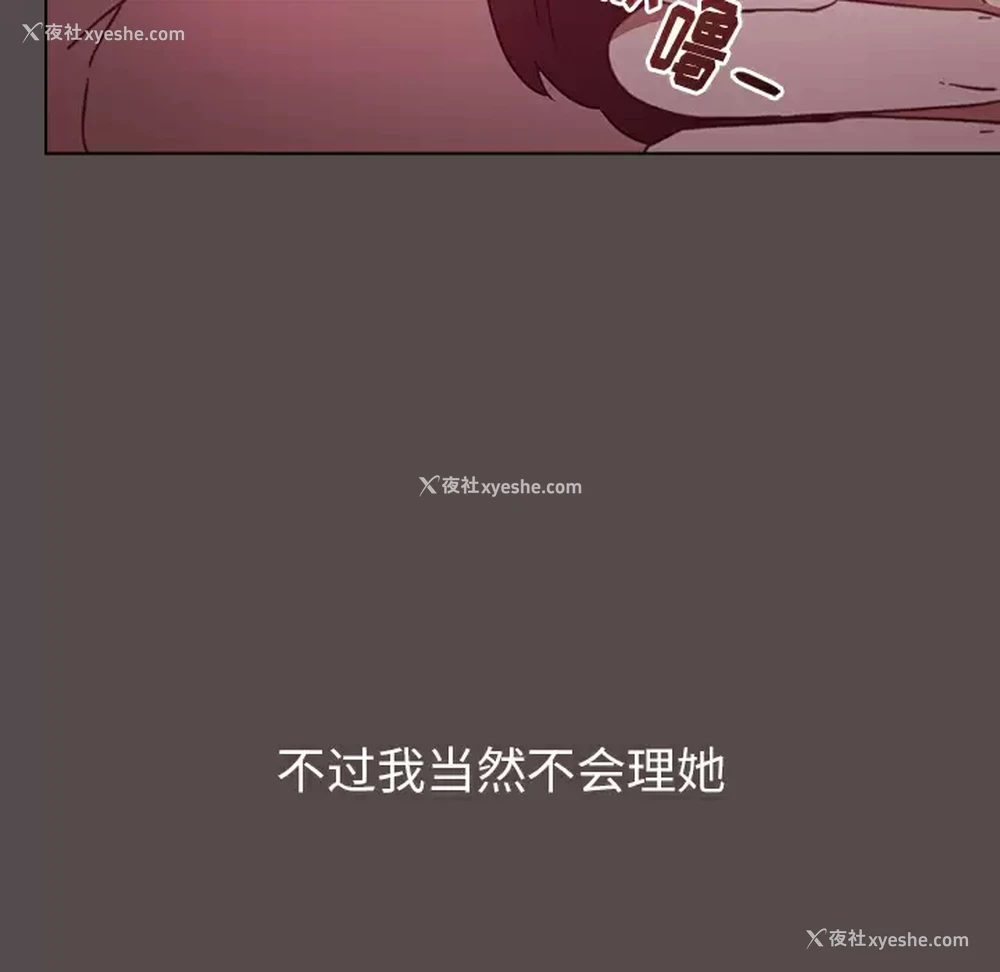 83P - 小孩子才做选择 - 韩国漫画