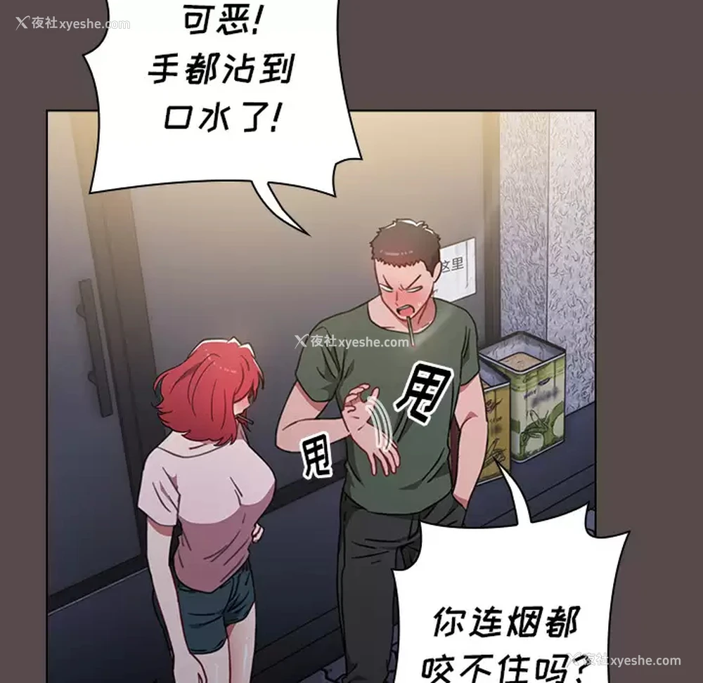 86P - 小孩子才做选择 - 韩国漫画