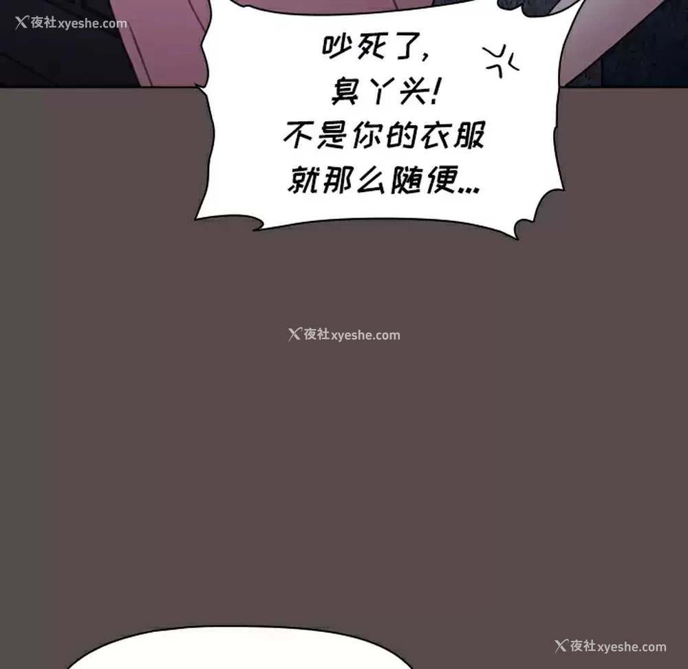 89P - 小孩子才做选择 - 韩国漫画