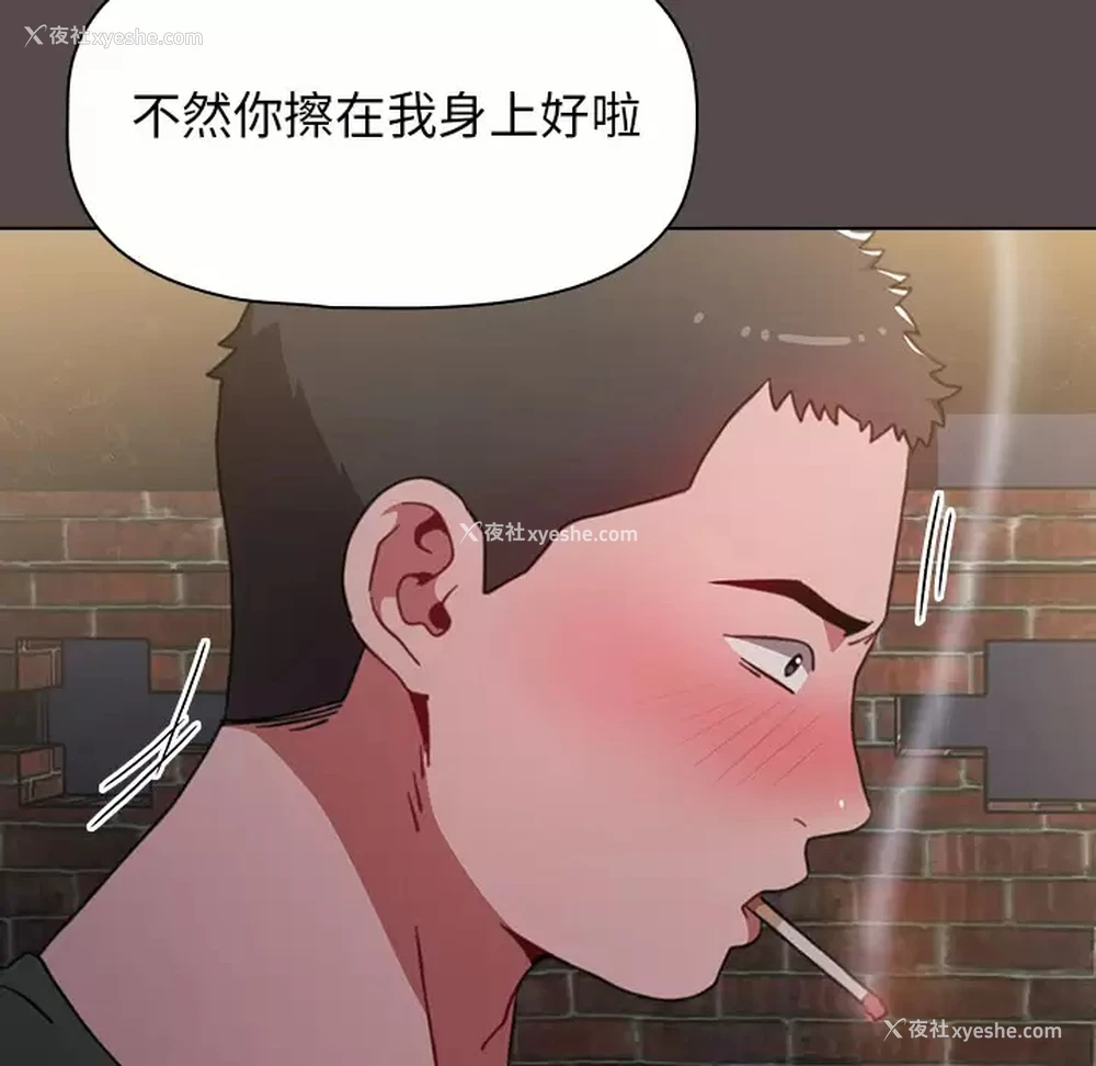 90P - 小孩子才做选择 - 韩国漫画