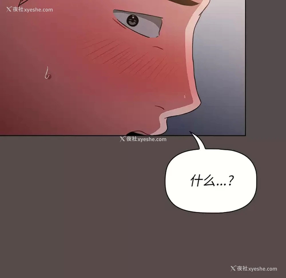92P - 小孩子才做选择 - 韩国漫画
