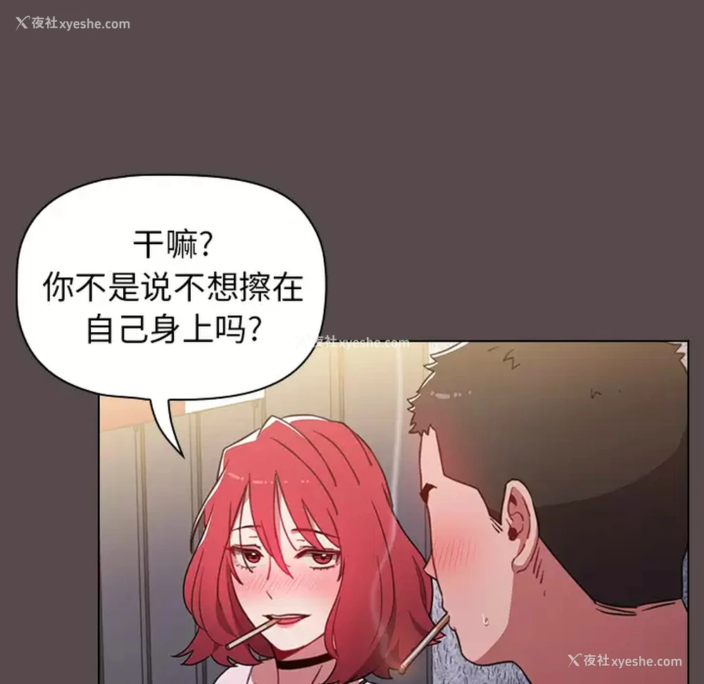 93P - 小孩子才做选择 - 韩国漫画
