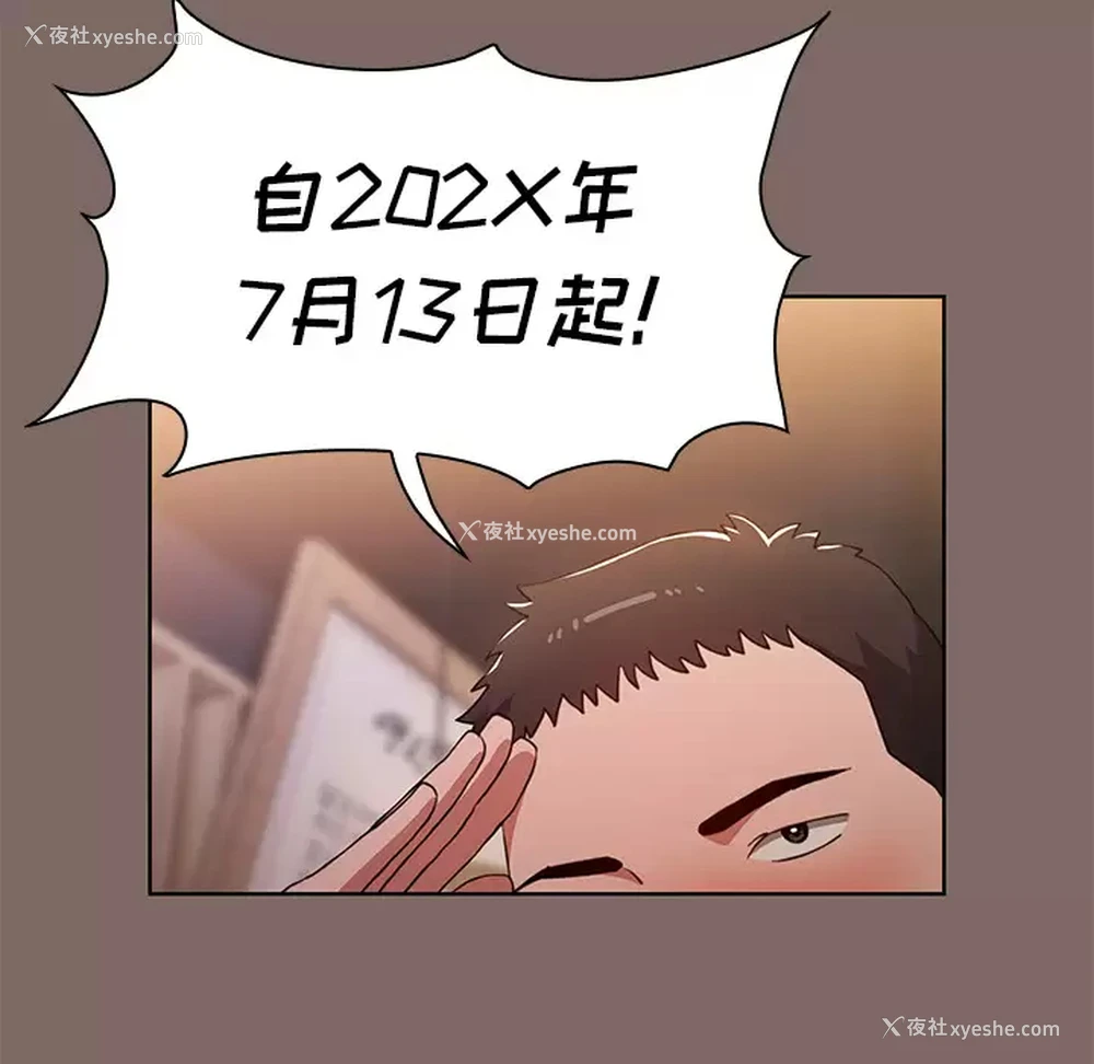 9P - 小孩子才做选择 - 韩国漫画