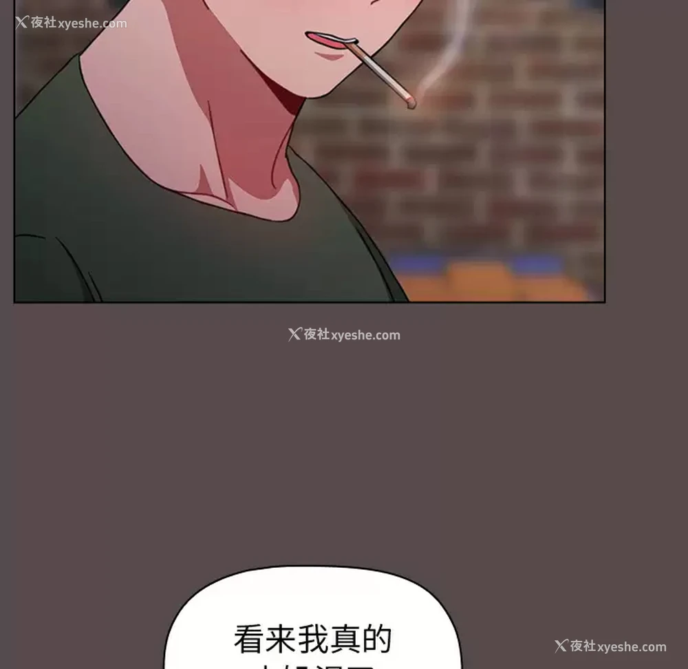 99P - 小孩子才做选择 - 韩国漫画