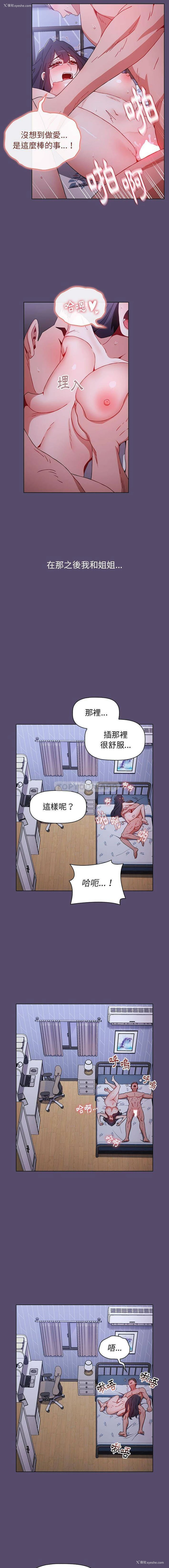 10P - 小孩子才做选择 - 韩国漫画