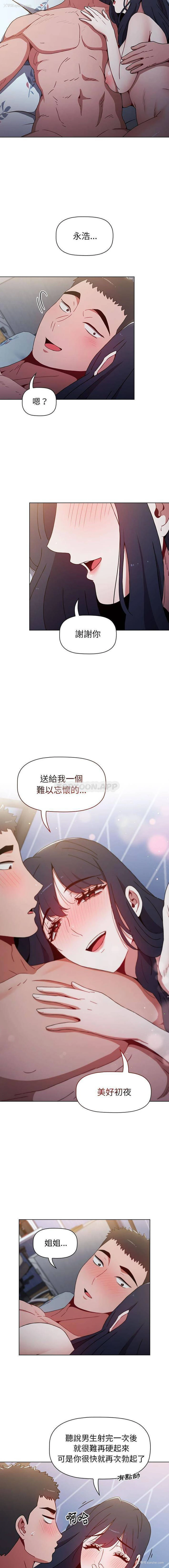 13P - 小孩子才做选择 - 韩国漫画