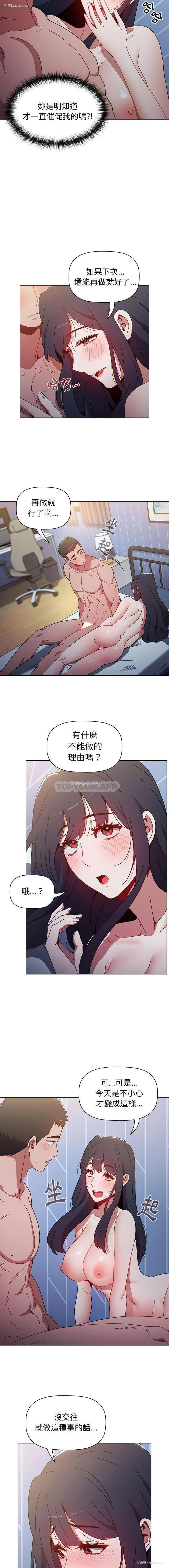 14P - 小孩子才做选择 - 韩国漫画