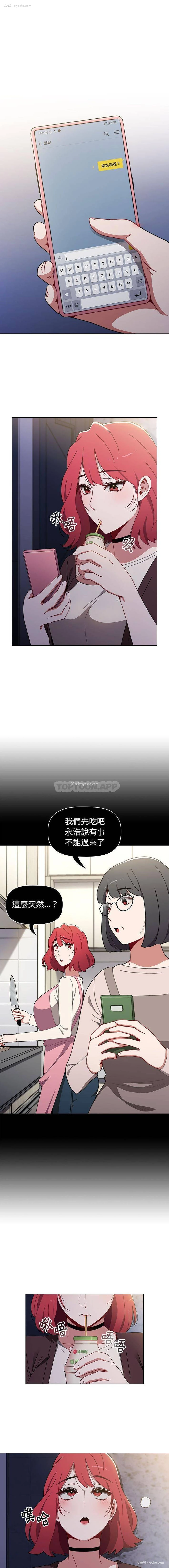 1P - 小孩子才做选择 - 韩国漫画