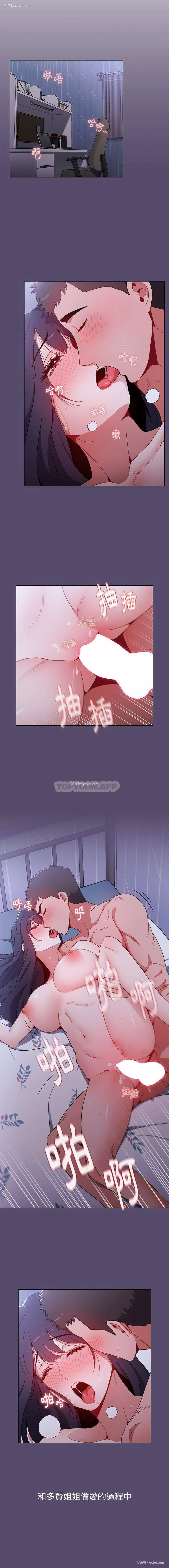 3P - 小孩子才做选择 - 韩国漫画