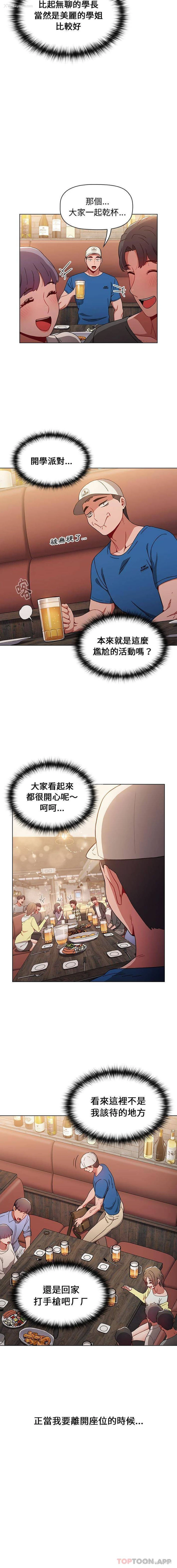 10P - 小孩子才做选择 - 韩国漫画