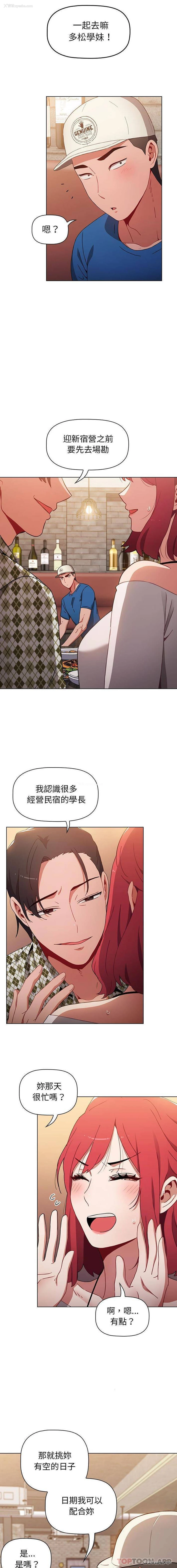 11P - 小孩子才做选择 - 韩国漫画