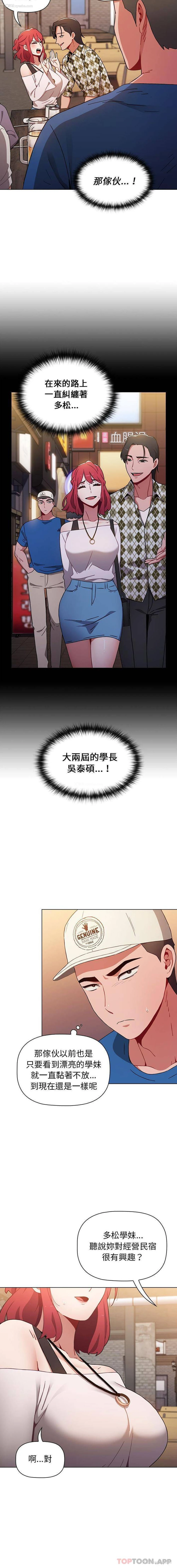12P - 小孩子才做选择 - 韩国漫画