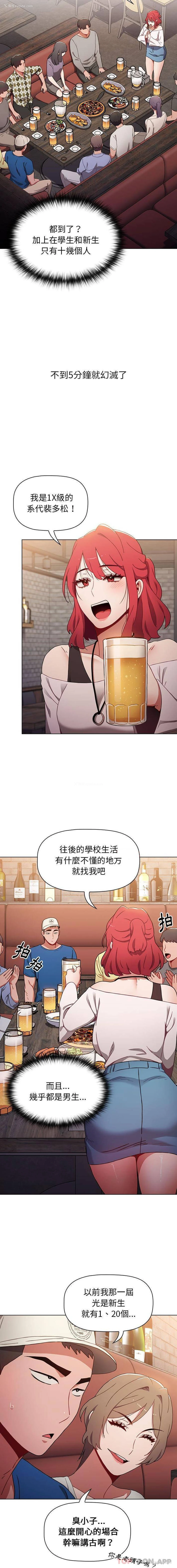 6P - 小孩子才做选择 - 韩国漫画