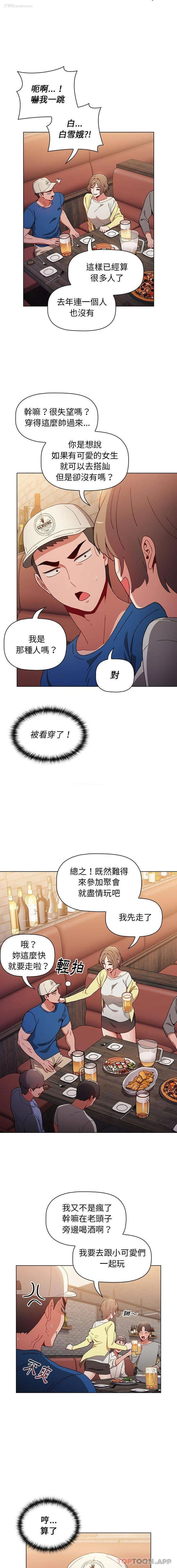 7P - 小孩子才做选择 - 韩国漫画