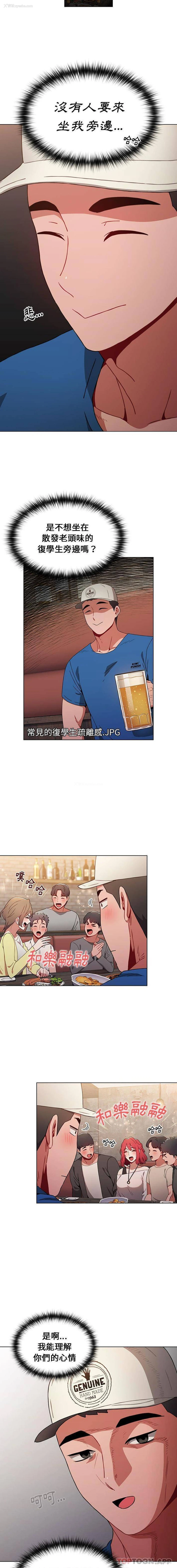 9P - 小孩子才做选择 - 韩国漫画