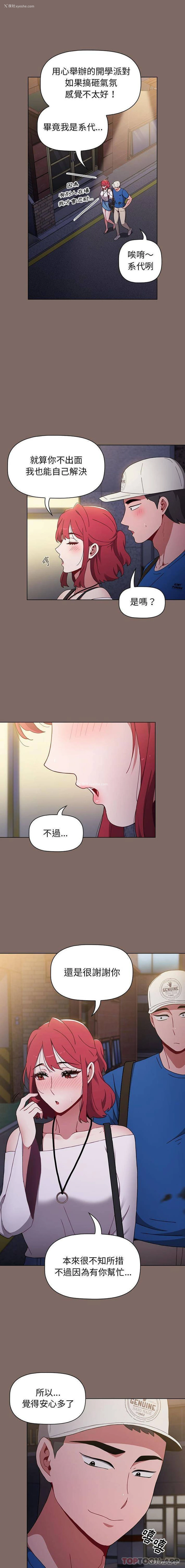 10P - 小孩子才做选择 - 韩国漫画