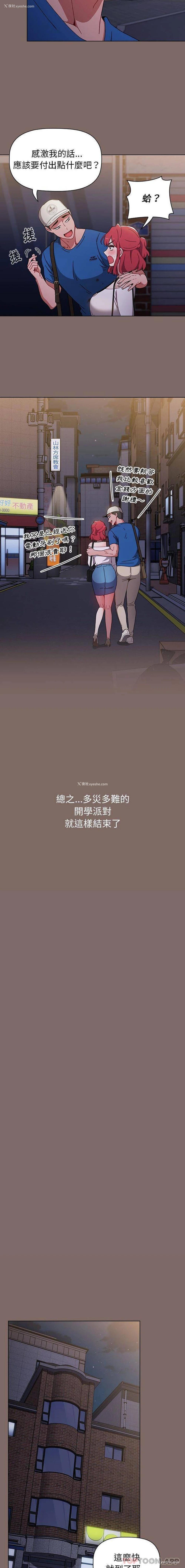 11P - 小孩子才做选择 - 韩国漫画