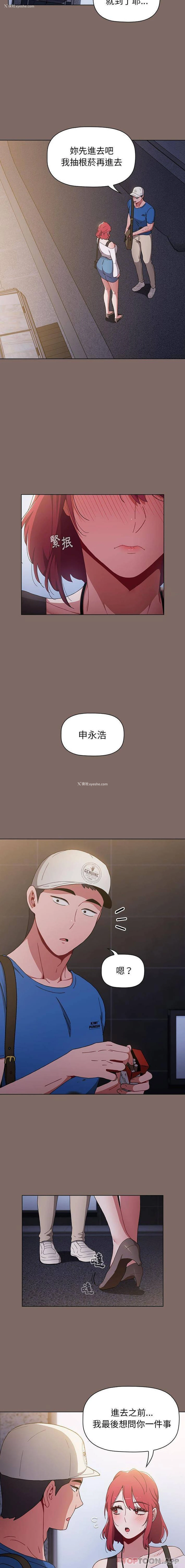 12P - 小孩子才做选择 - 韩国漫画