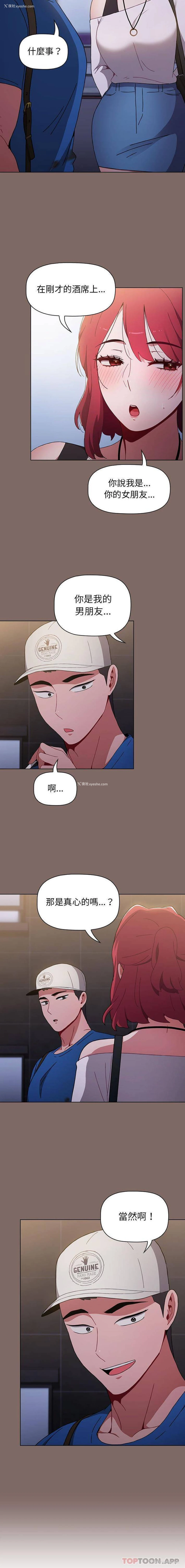 13P - 小孩子才做选择 - 韩国漫画