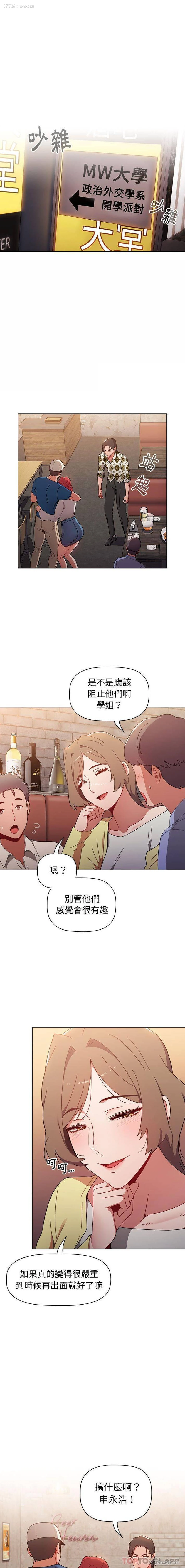 1P - 小孩子才做选择 - 韩国漫画
