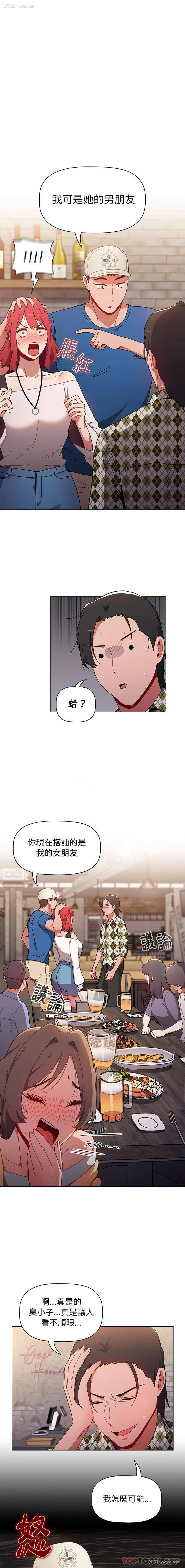 3P - 小孩子才做选择 - 韩国漫画